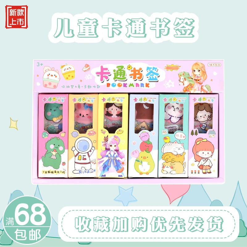 儿童卡通可爱创意书签精美彩色磨砂5D三维立体书签小学生文具玩具