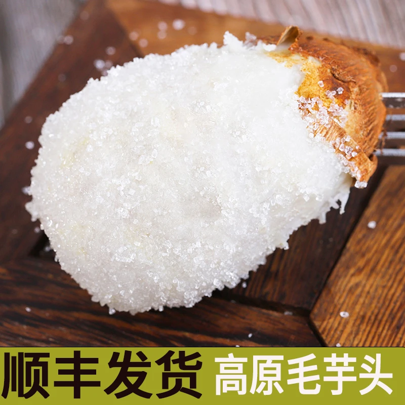 顺丰发货/云南牛奶小芋头新鲜农家粉糯毛芋头香芋艿芋圆