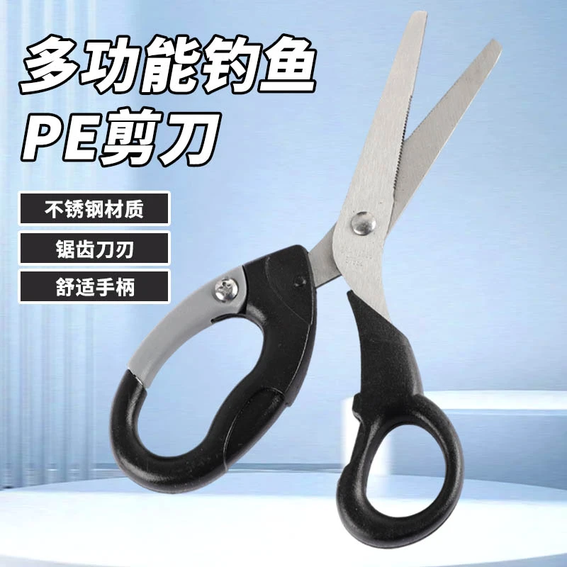 佳之钓多功能钓鱼小剪刀可挂腰路亚专用可剪铅皮大力马pe线配件