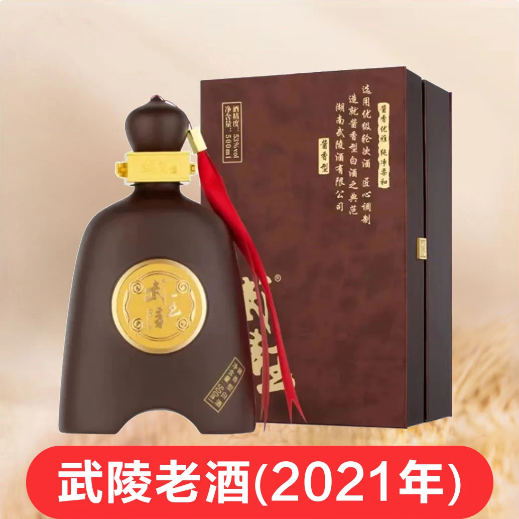 武陵酒【2021年】武陵王(武王) 高端酱香型  53度500ml