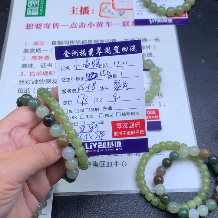 小***暖和田玉未镶嵌手链