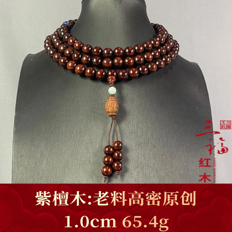 122832 老料高密原创 紫檀木