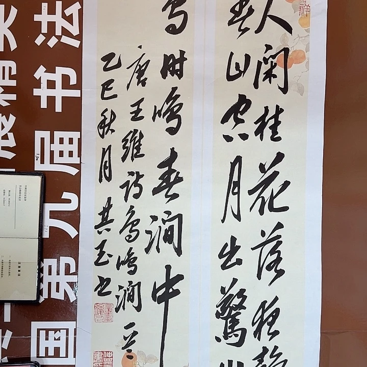 书法书法作品多次获奖