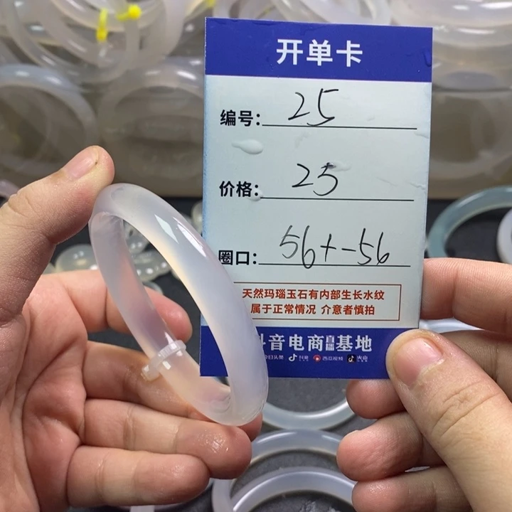 玛瑙/玉髓手镯未镶嵌