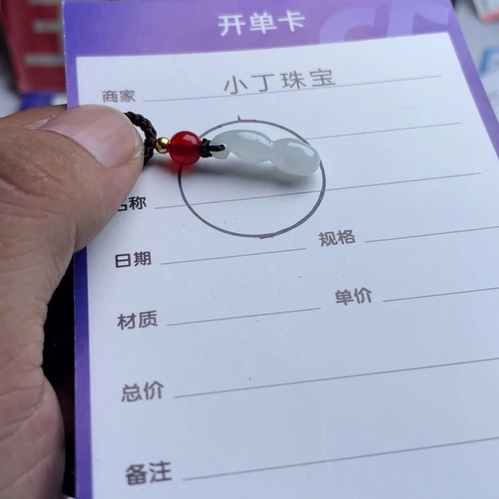 未镶嵌挂件翡翠挂件