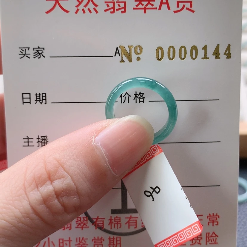 【闪购商品】翡翠戒指未镶嵌曦*.天然翡翠翡翠，