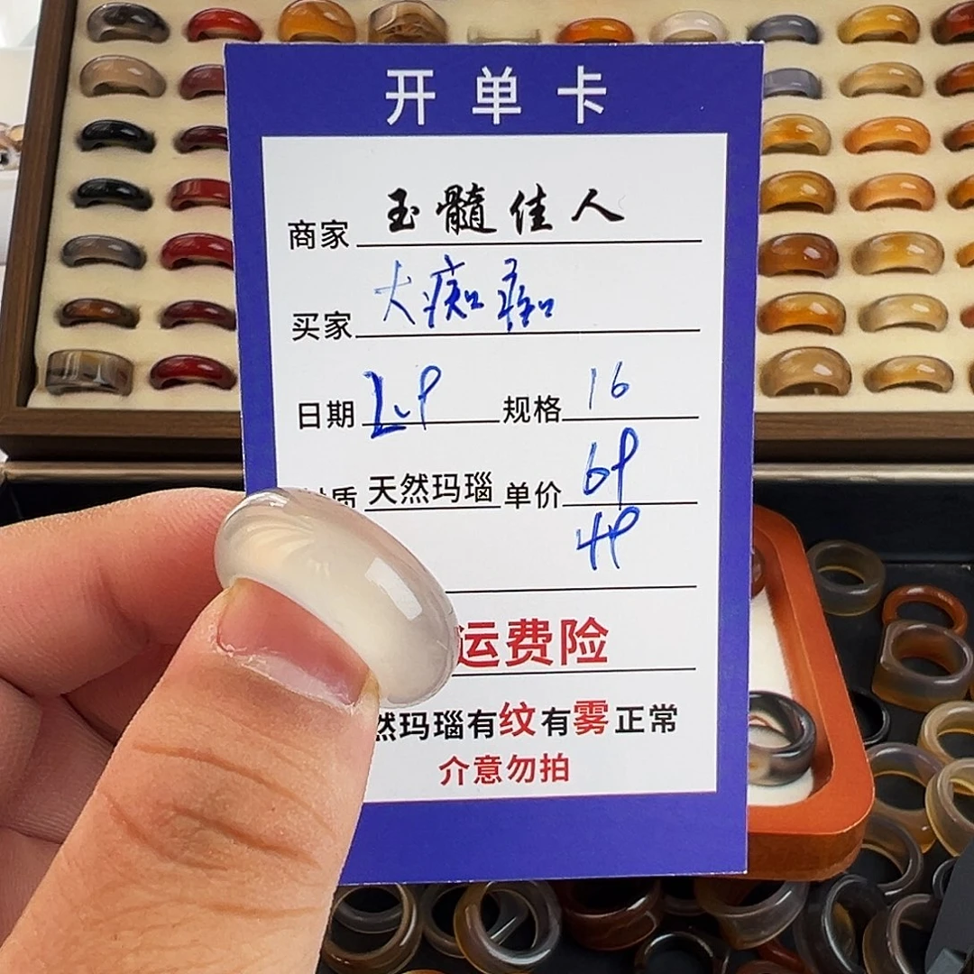 玛瑙/玉髓戒圈未镶嵌