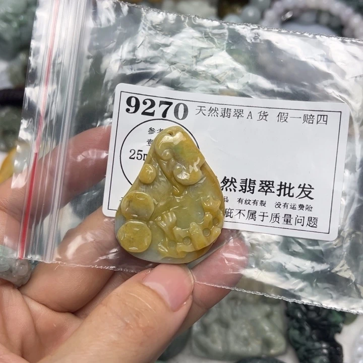 翡翠未镶嵌吊坠(不含链)9270