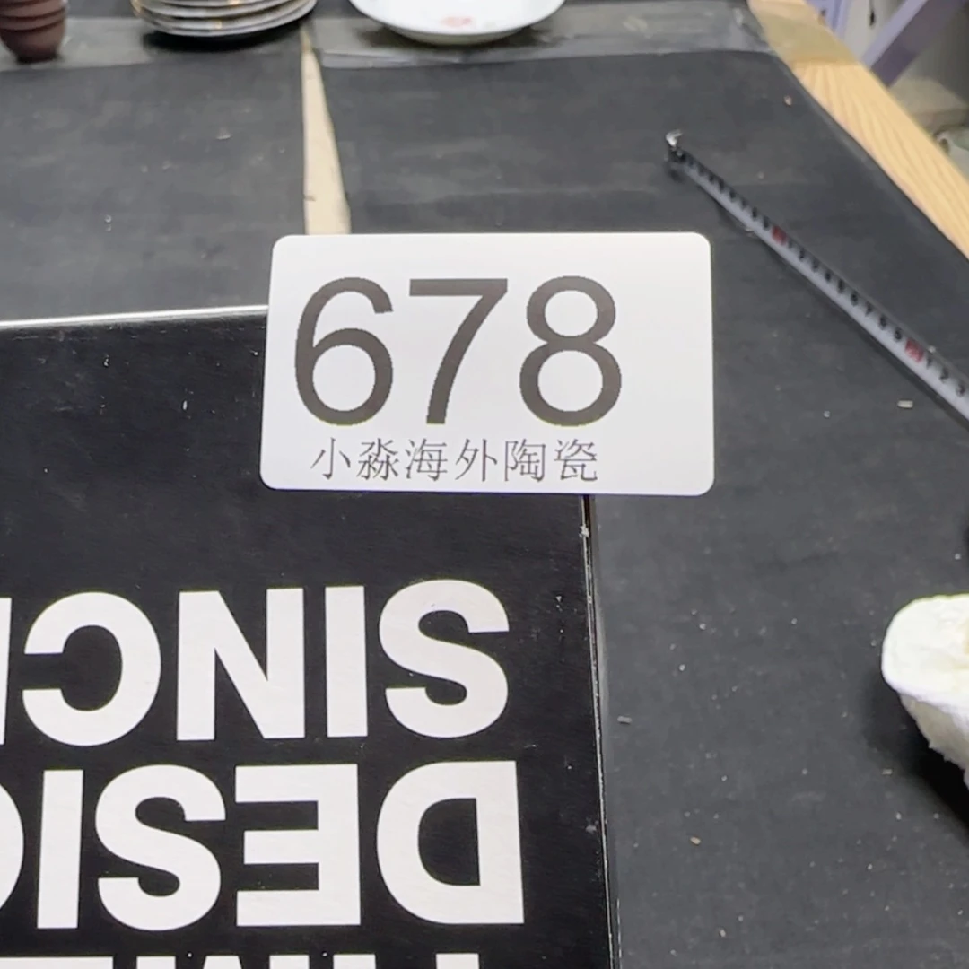 【闪购商品】易水严选中古字画