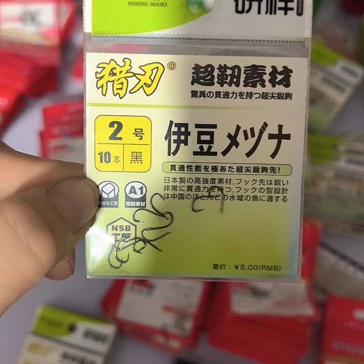 伊豆2号有刺发10包