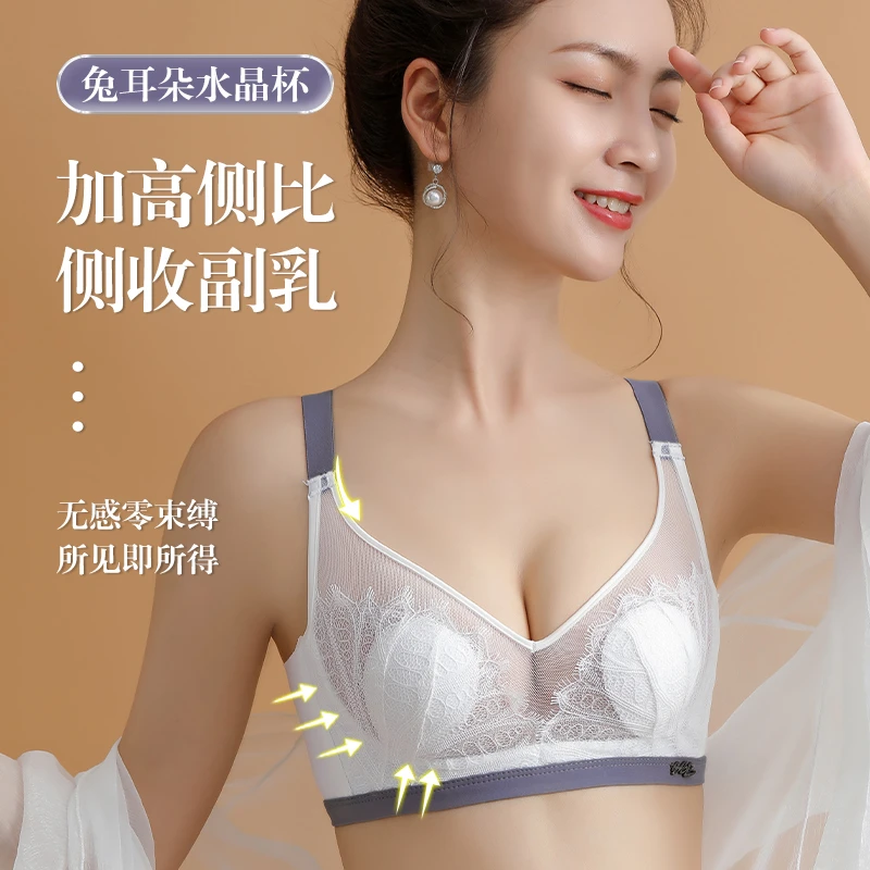 内衣女大胸显小显瘦收副乳防下垂薄款蕾丝文胸罩无钢圈美背水晶杯