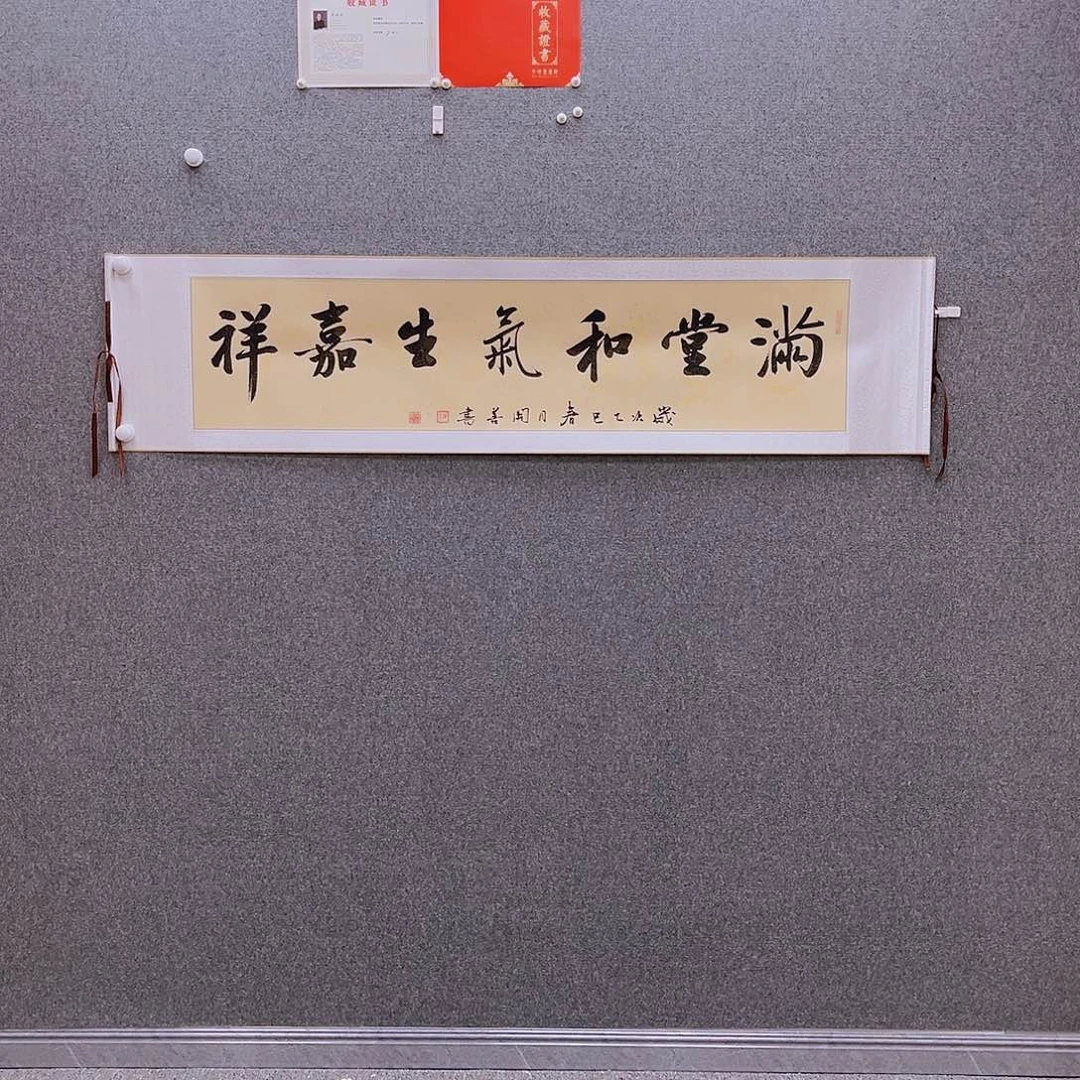 书法满堂和气仿古书法作品