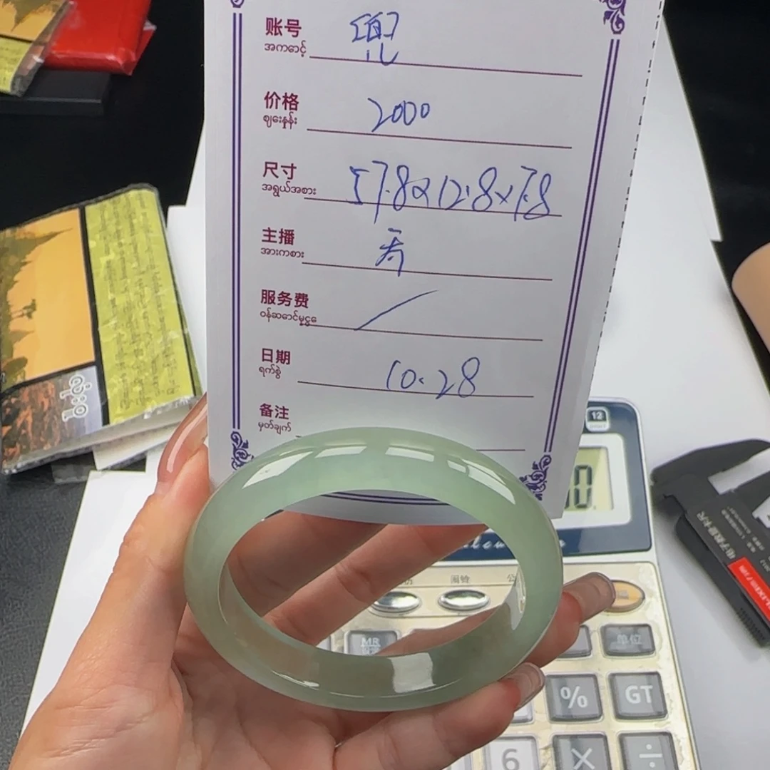 兜***兜非金属手镯微瑕放漏