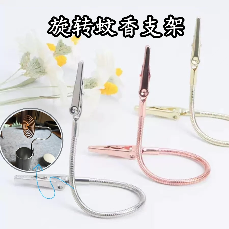 【新款蚊香夹稳固夹持】简约双头夹可随意旋转立式鳄鱼夹其他五金
