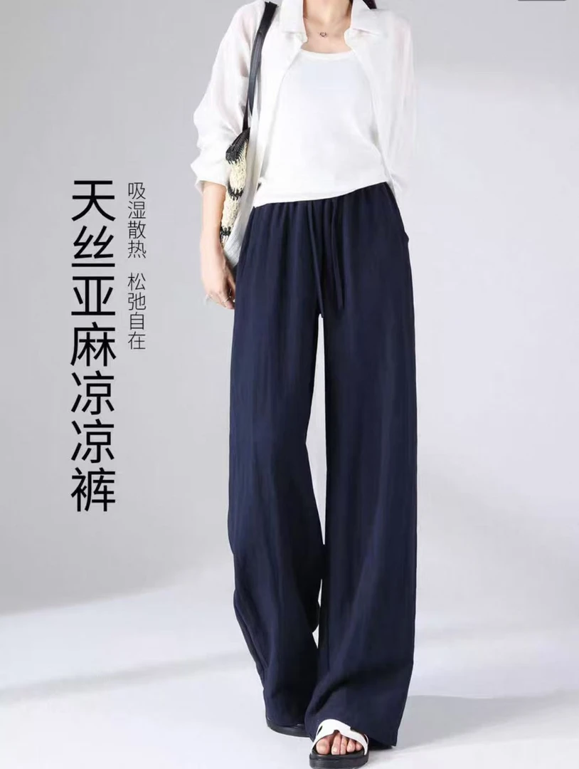 【夏季薄款】亚麻天丝休闲宽松女直筒百搭显瘦版阔腿裤8888