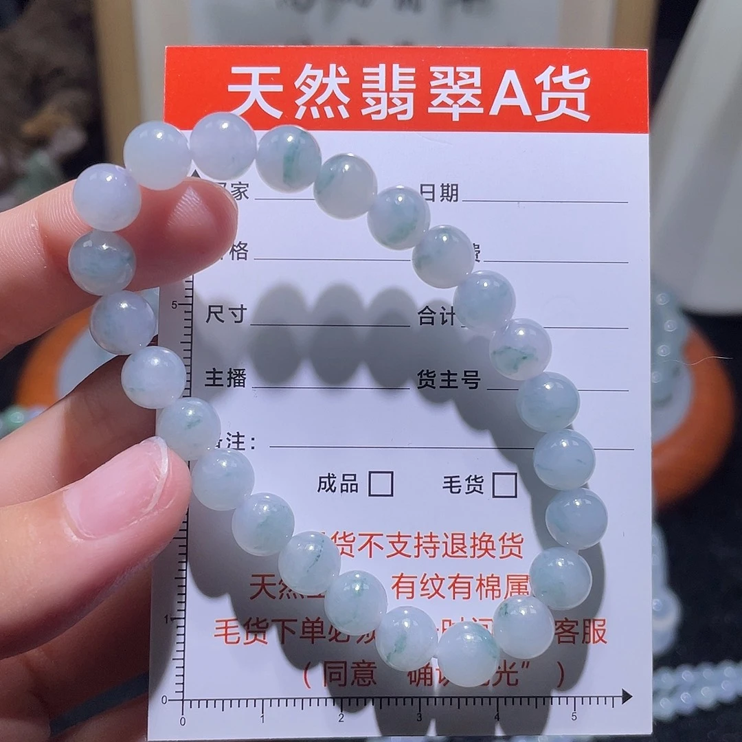 未镶嵌定制翡翠手串11