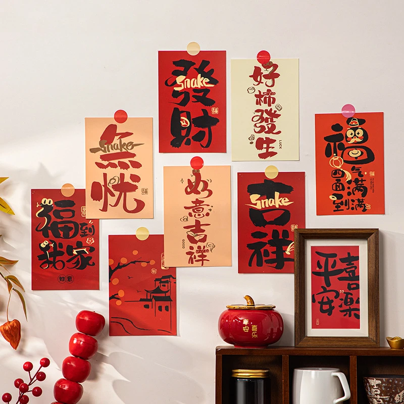 2025蛇年新年装饰文字卡片拍照贺卡明信片背景墙春节过年氛围布置