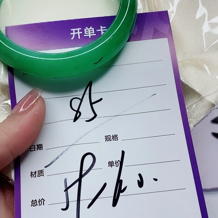 翡翠手镯（圆镯）未镶嵌小*新