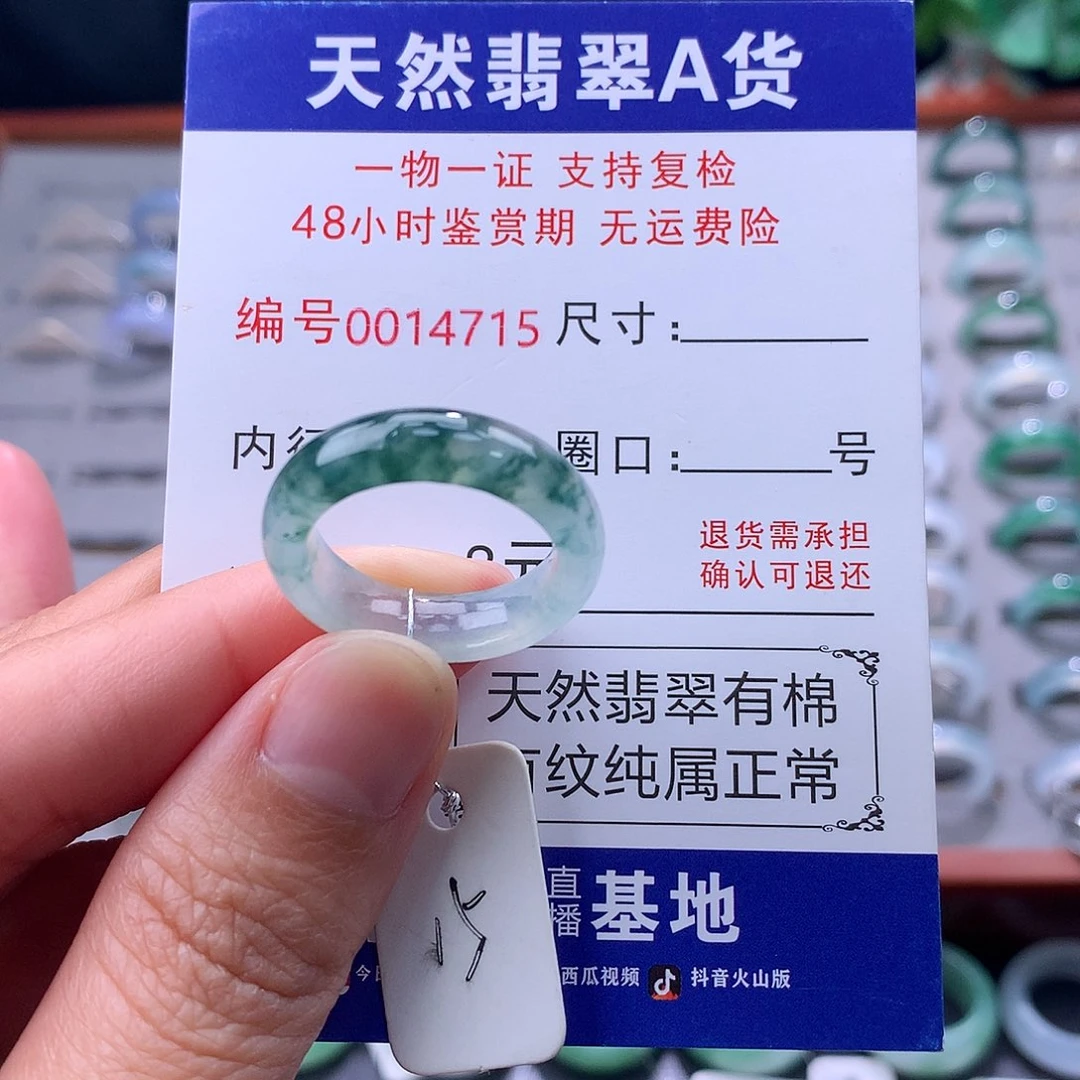 翡翠未镶嵌戒指缅料翡翠
