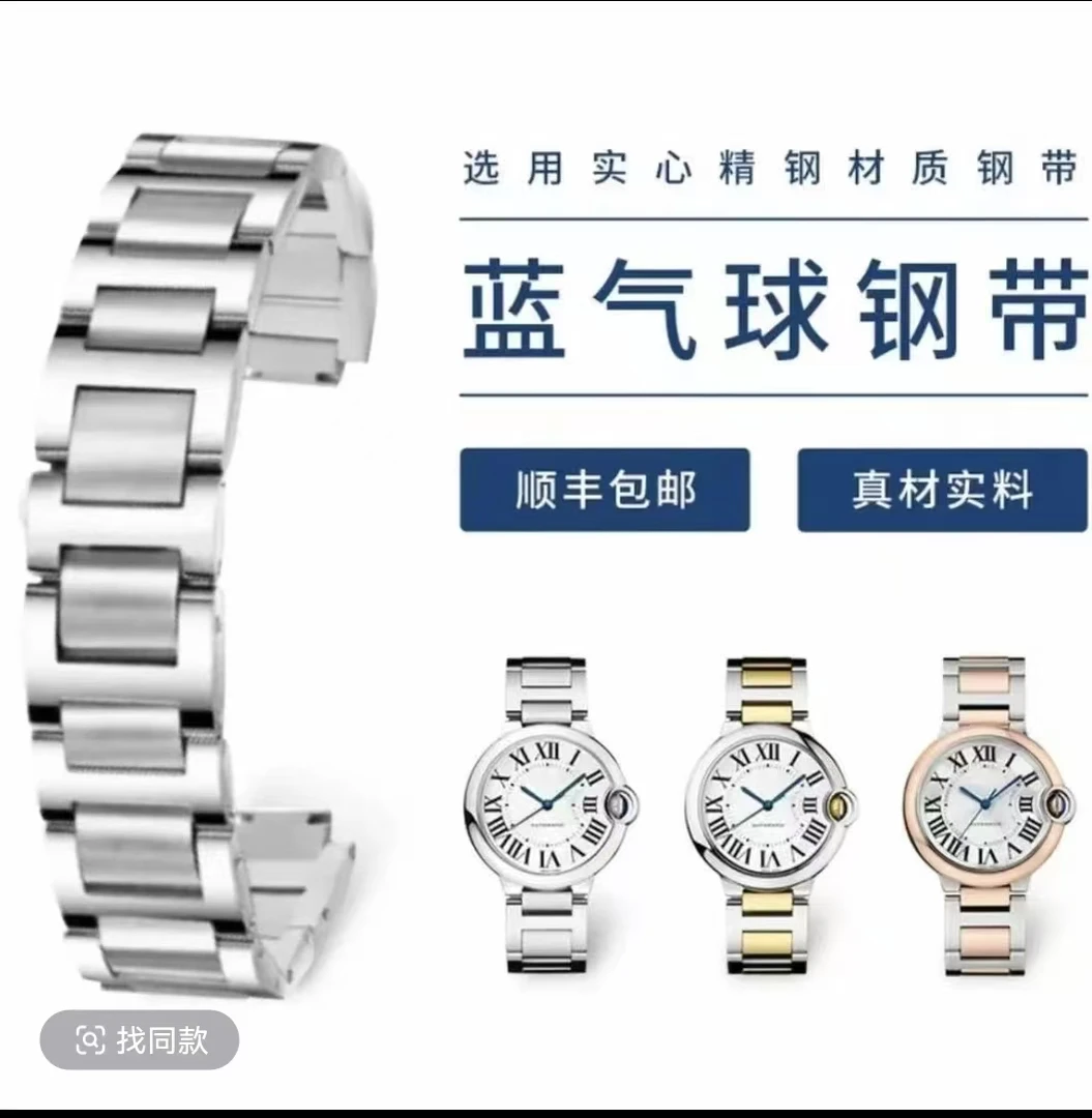 适用AF蓝气球手表金属表带男士女士凸口表链配件