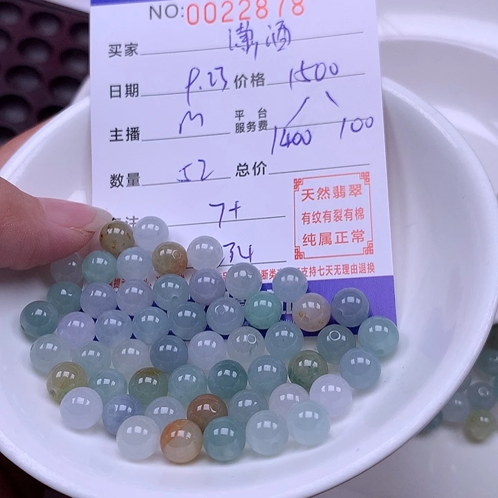 潇***洒未镶嵌手链翡翠翡翠