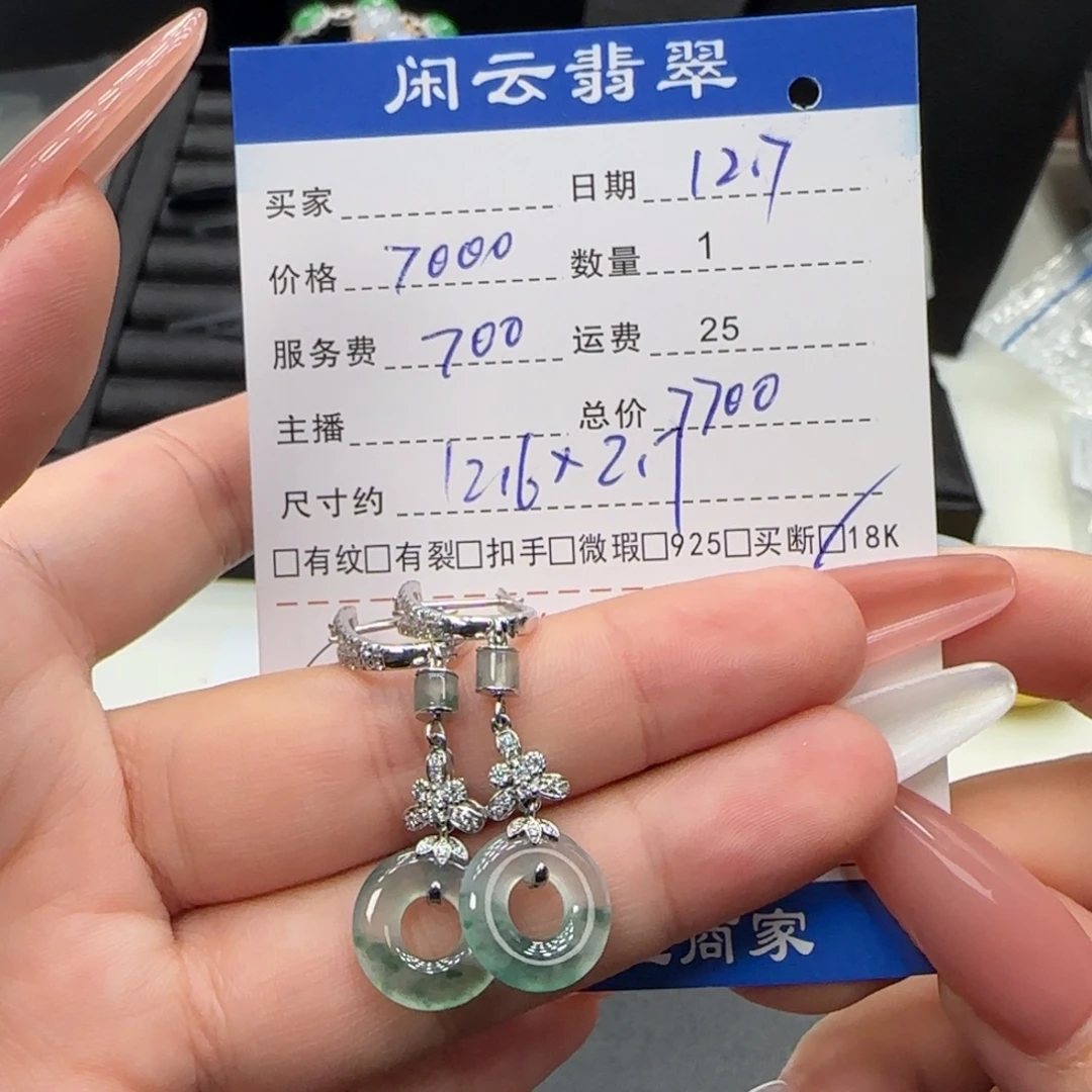 翡翠18K金镶嵌挂件