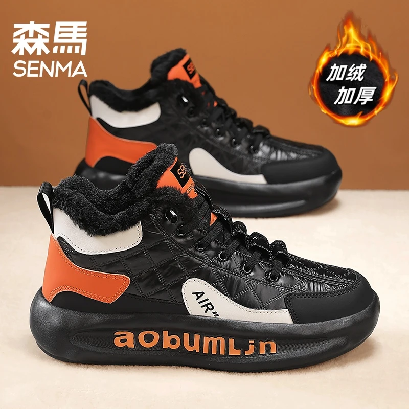 森马男鞋冬季百搭加绒保暖雪地靴男款防滑舒适潮流休闲高帮棉靴男