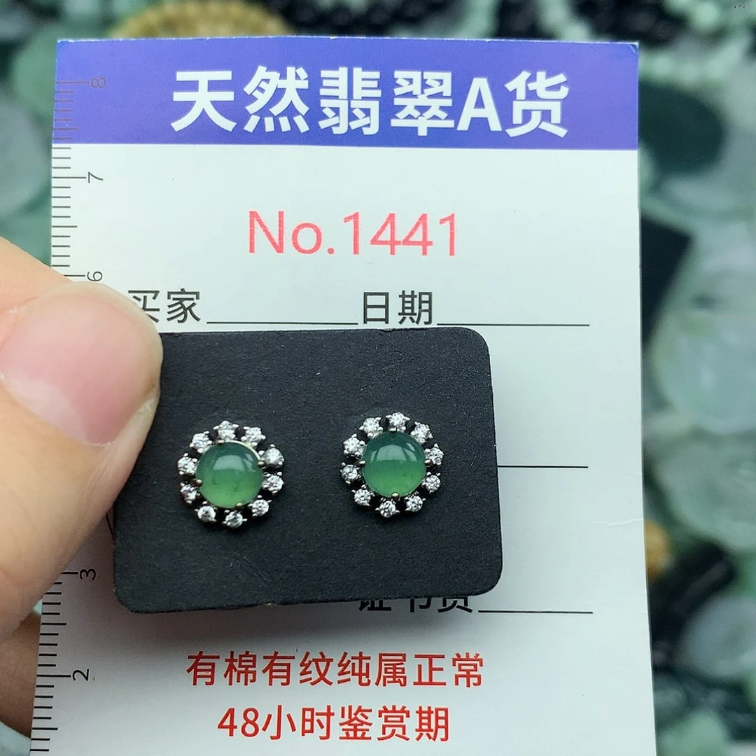 翡翠未镶嵌颈饰1441….