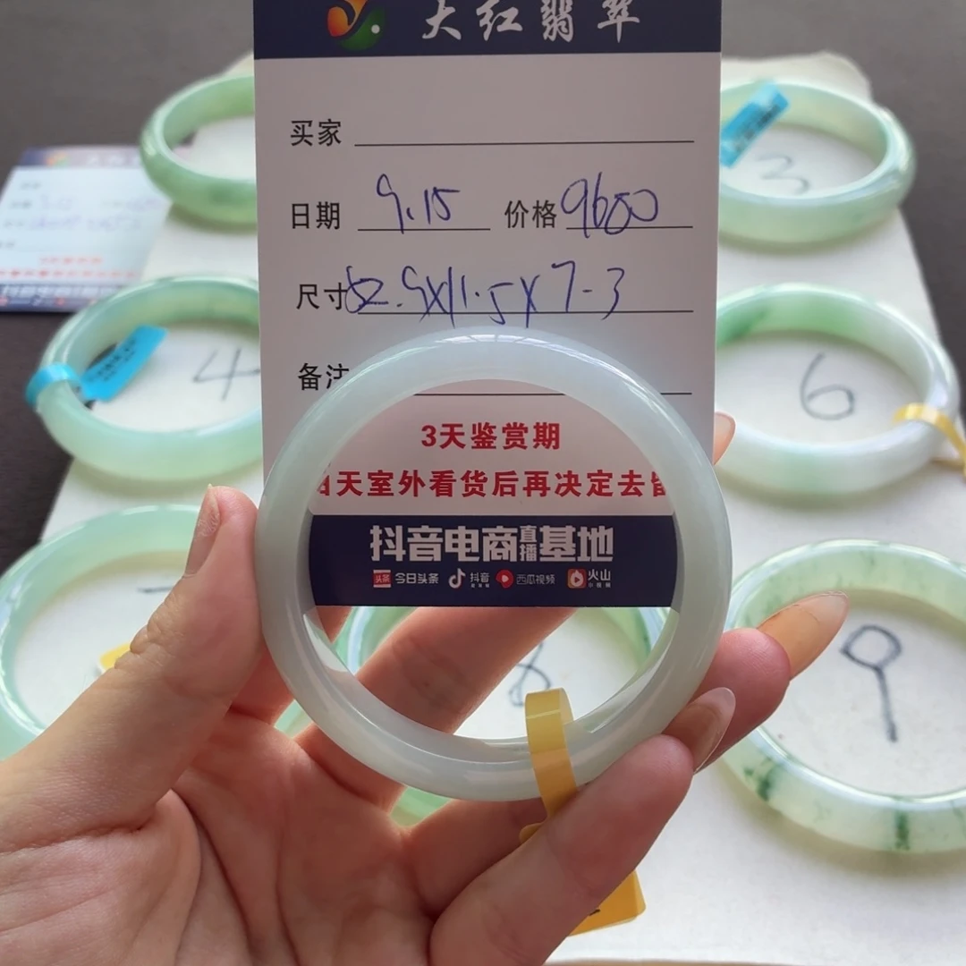 未镶嵌手镯翡翠
