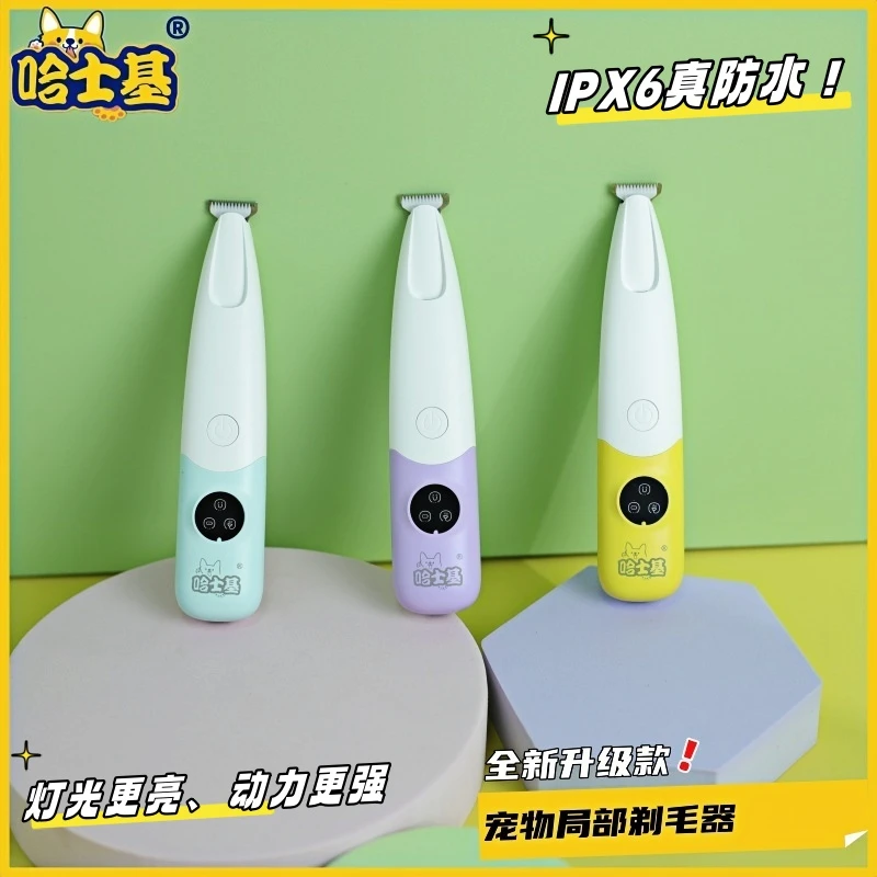 哈士基宠物剃毛器狗狗猫咪专用电推剪猫剃脚毛推子剪毛推毛电动