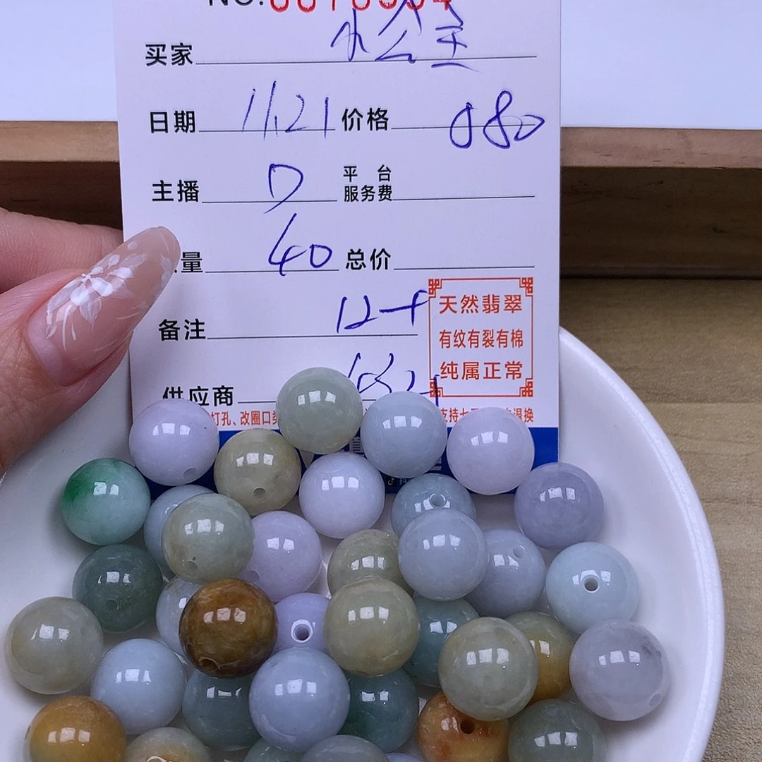 小***了翡翠未镶嵌手链翡翠