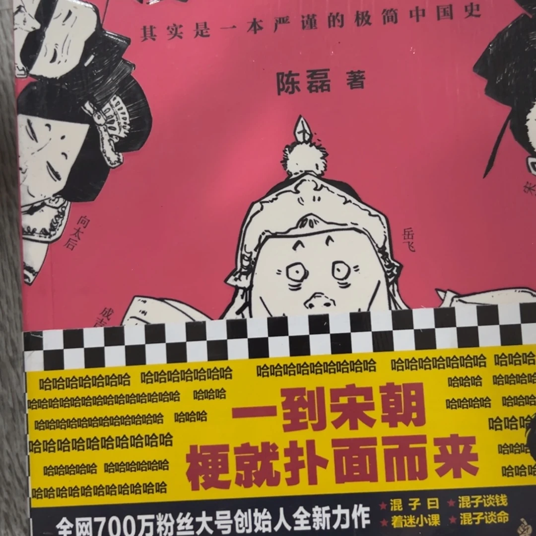 B***i半小时漫画一到四