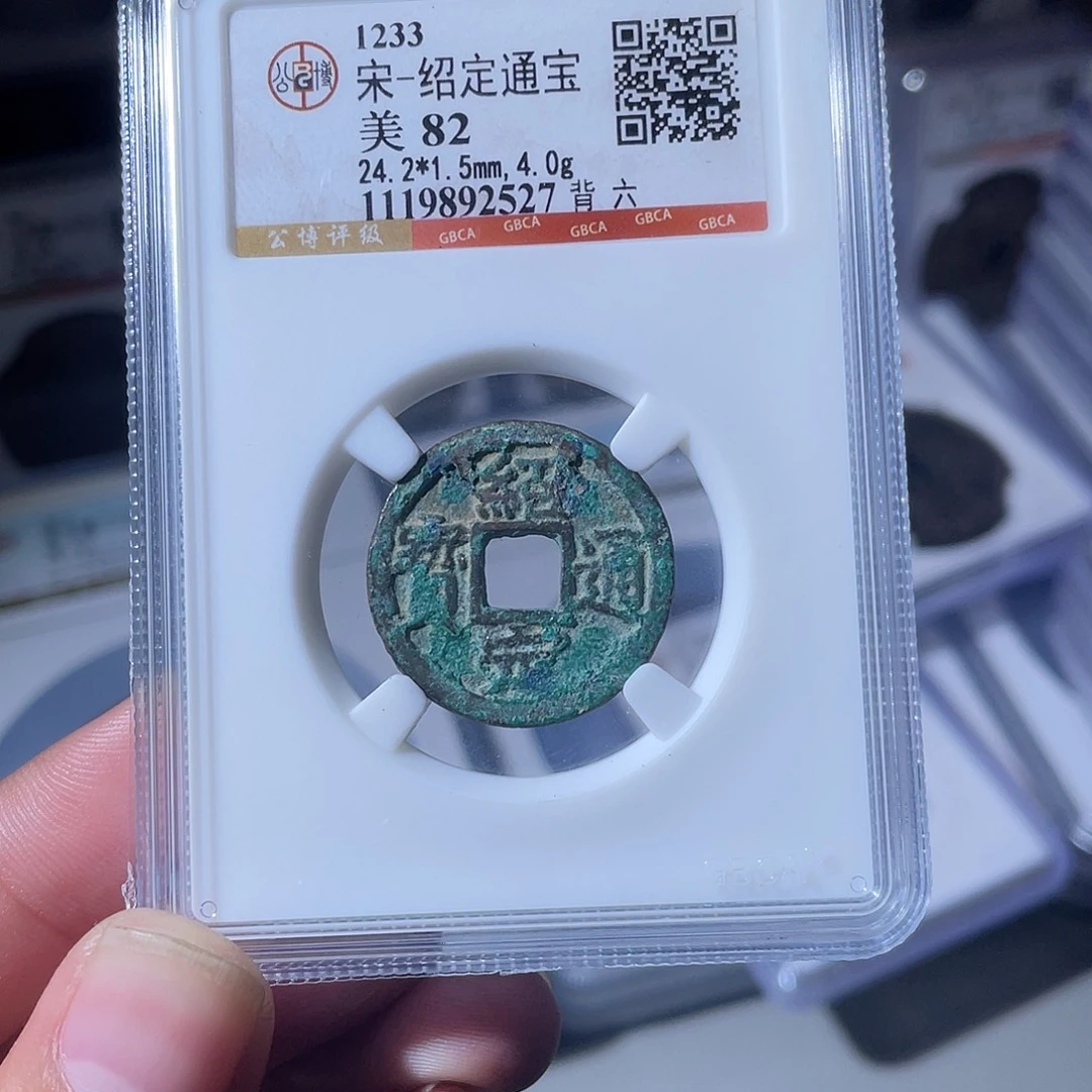 铜CD评级封装盒子币一个2527