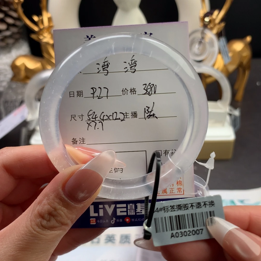 湾***湾石英质玉未镶嵌手镯