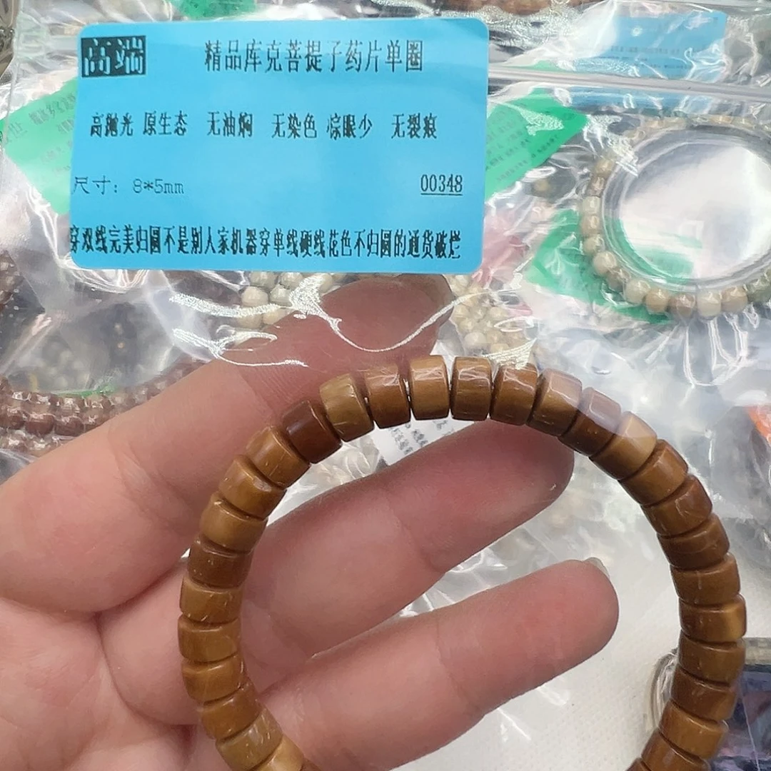 m***1手串星月菩提96高端快乐菩提85