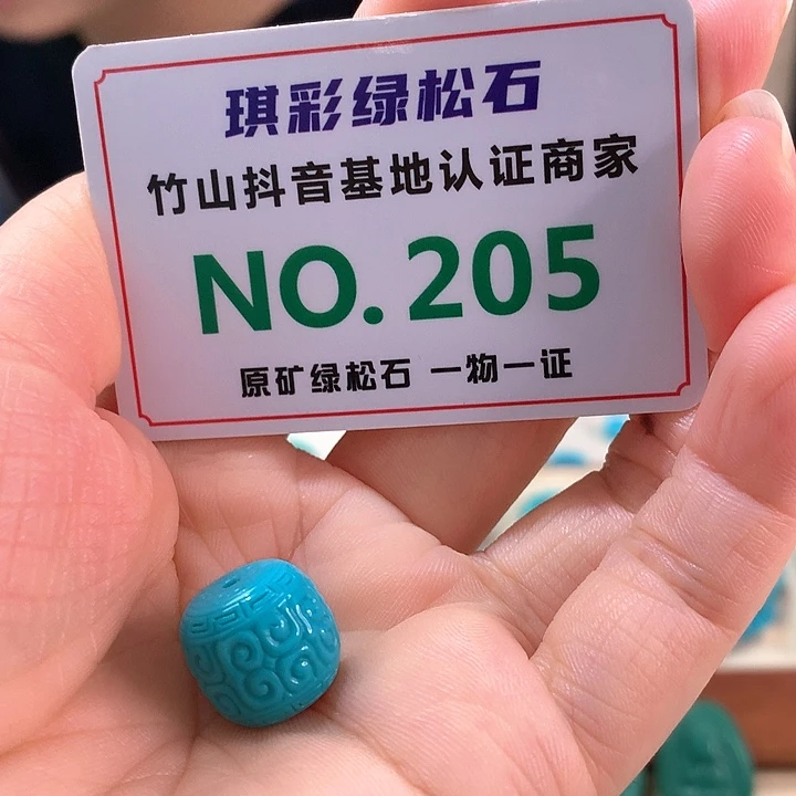 未镶嵌绿松石珠宝奇石