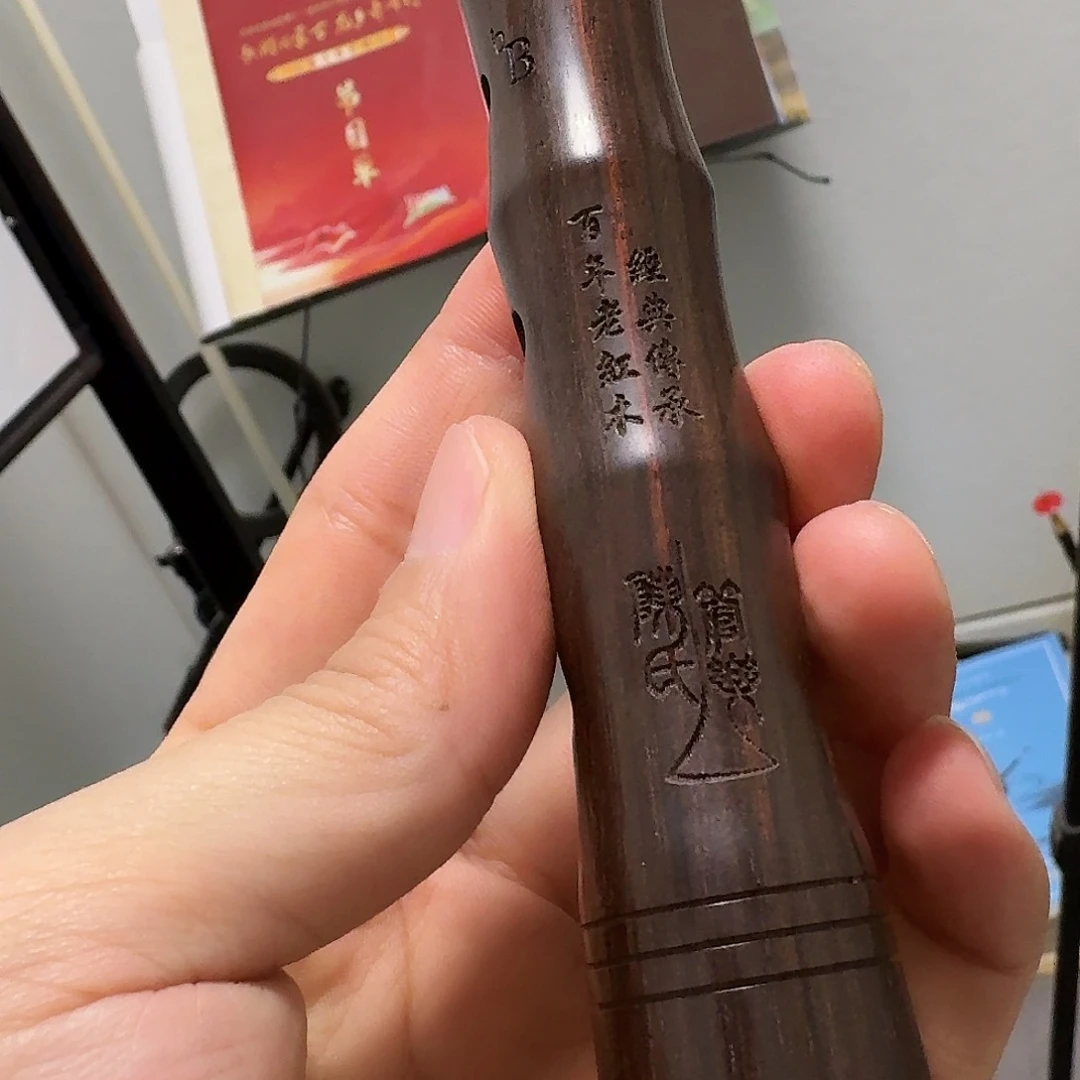 降b瑕疵特价百年老红木唢呐