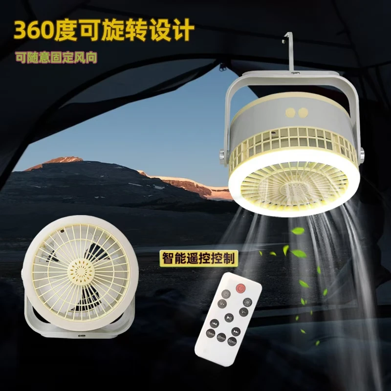 露营风扇灯usb电风扇充电帐篷灯壁挂壁户外野营风扇