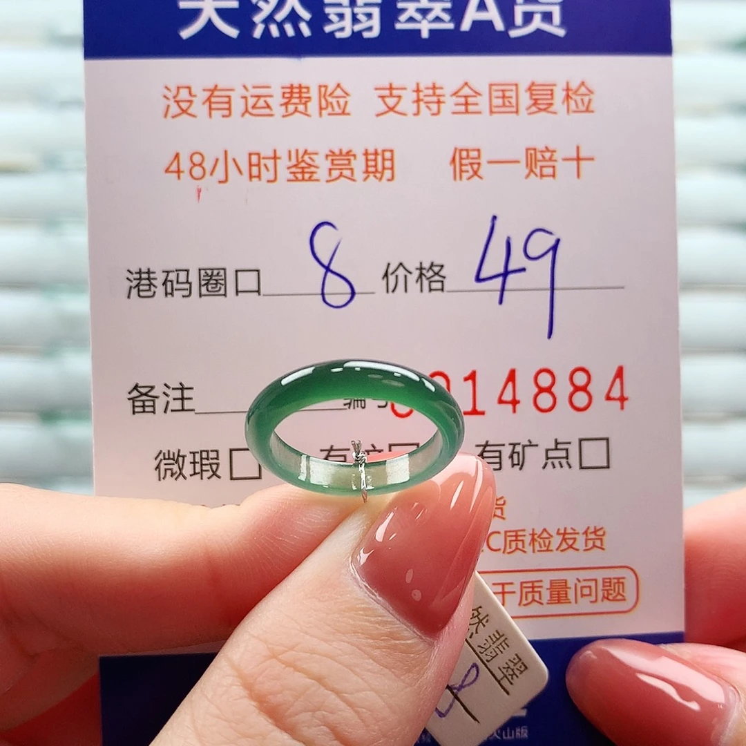 翡翠未镶嵌戒指翡翠