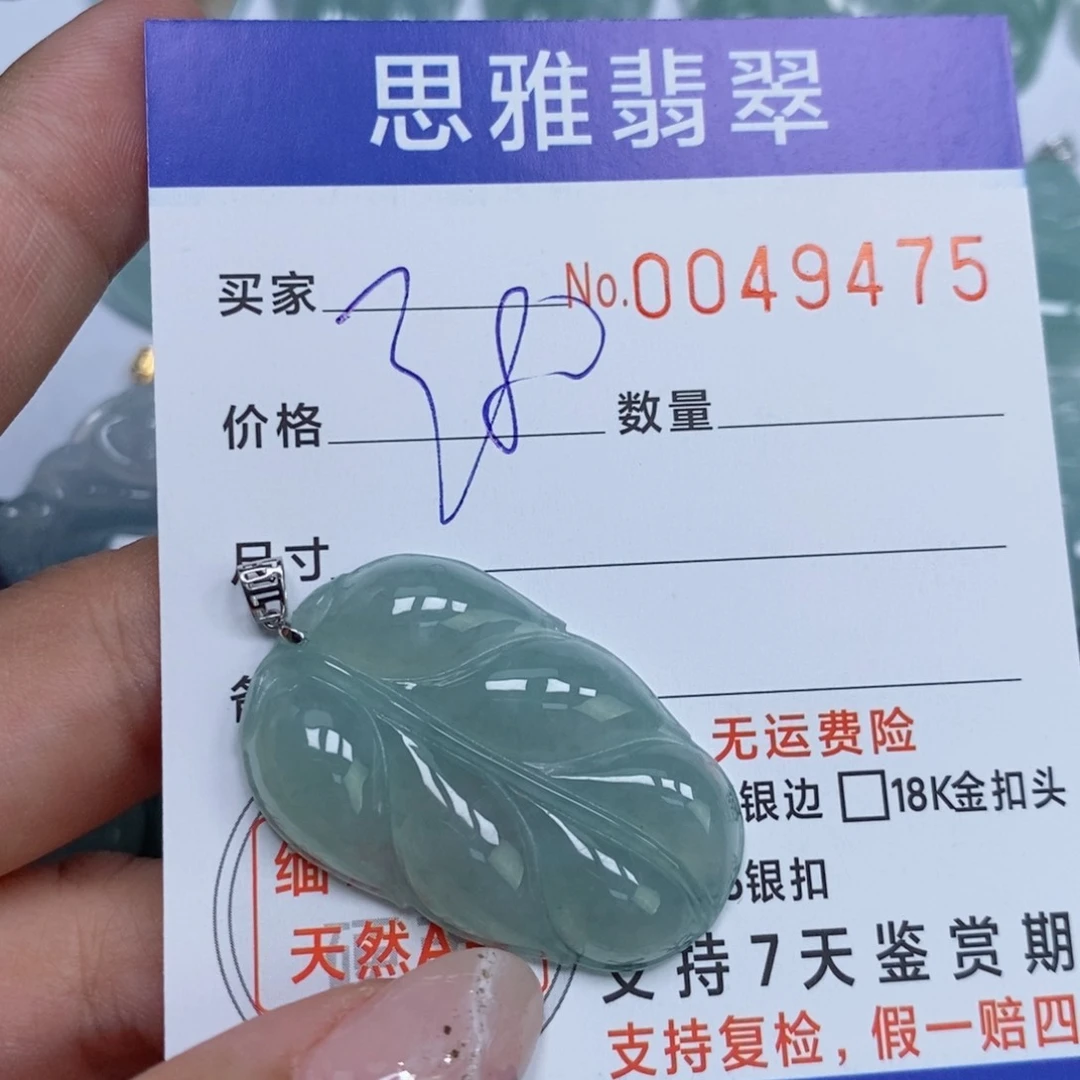 颈饰未镶嵌翡翠天然缅甸翡翠