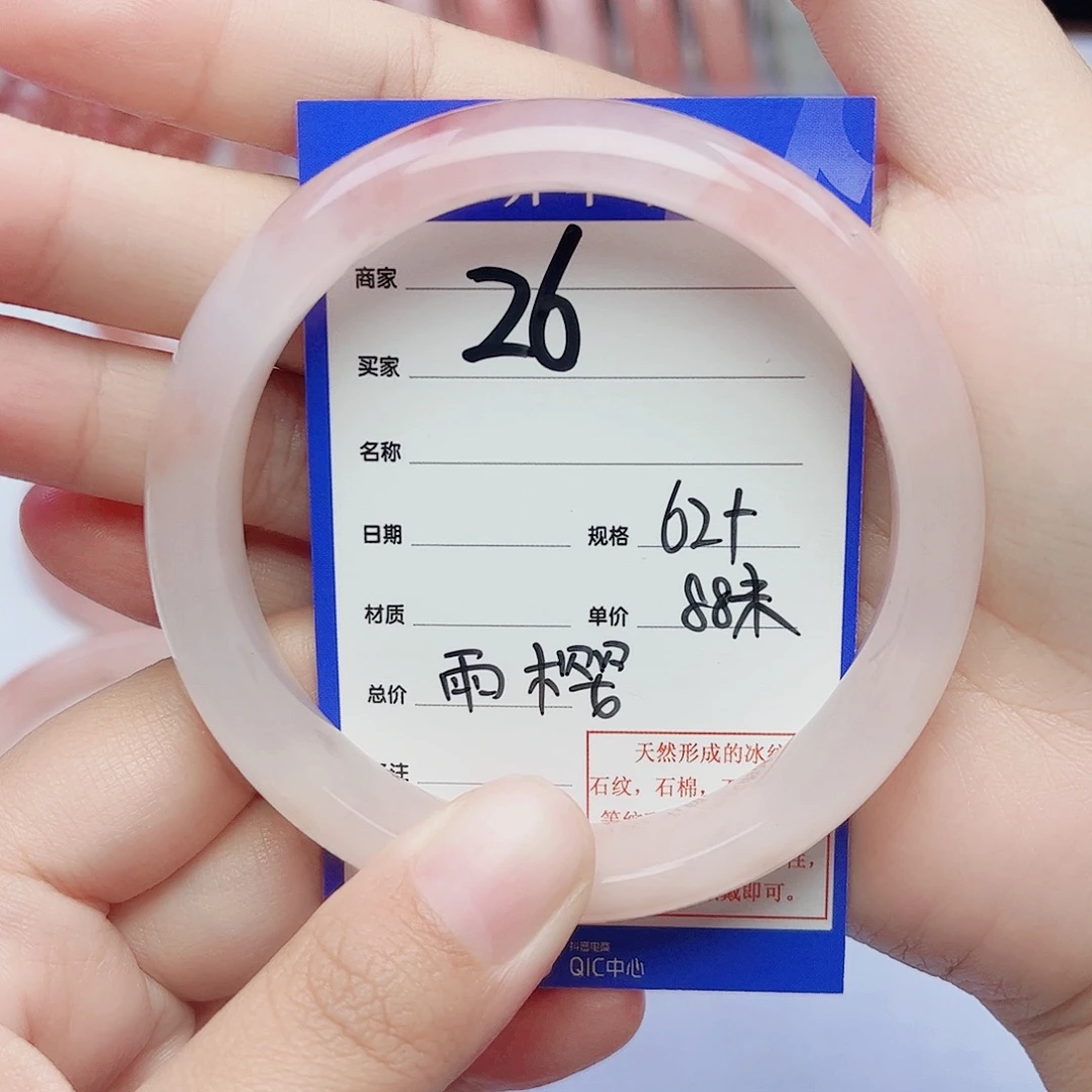 雨***樱石英质玉未镶嵌手镯