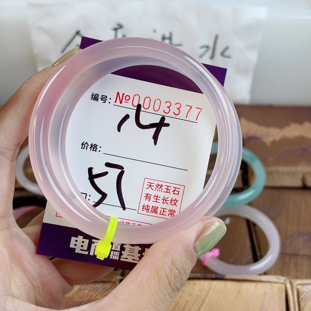 玛瑙/玉髓手镯未镶嵌3377