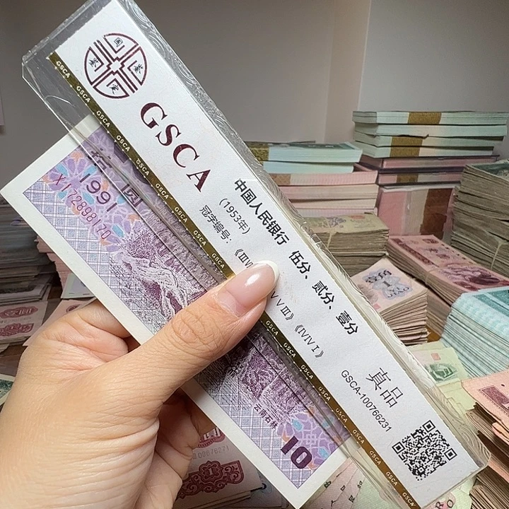 退市人民币一张如图