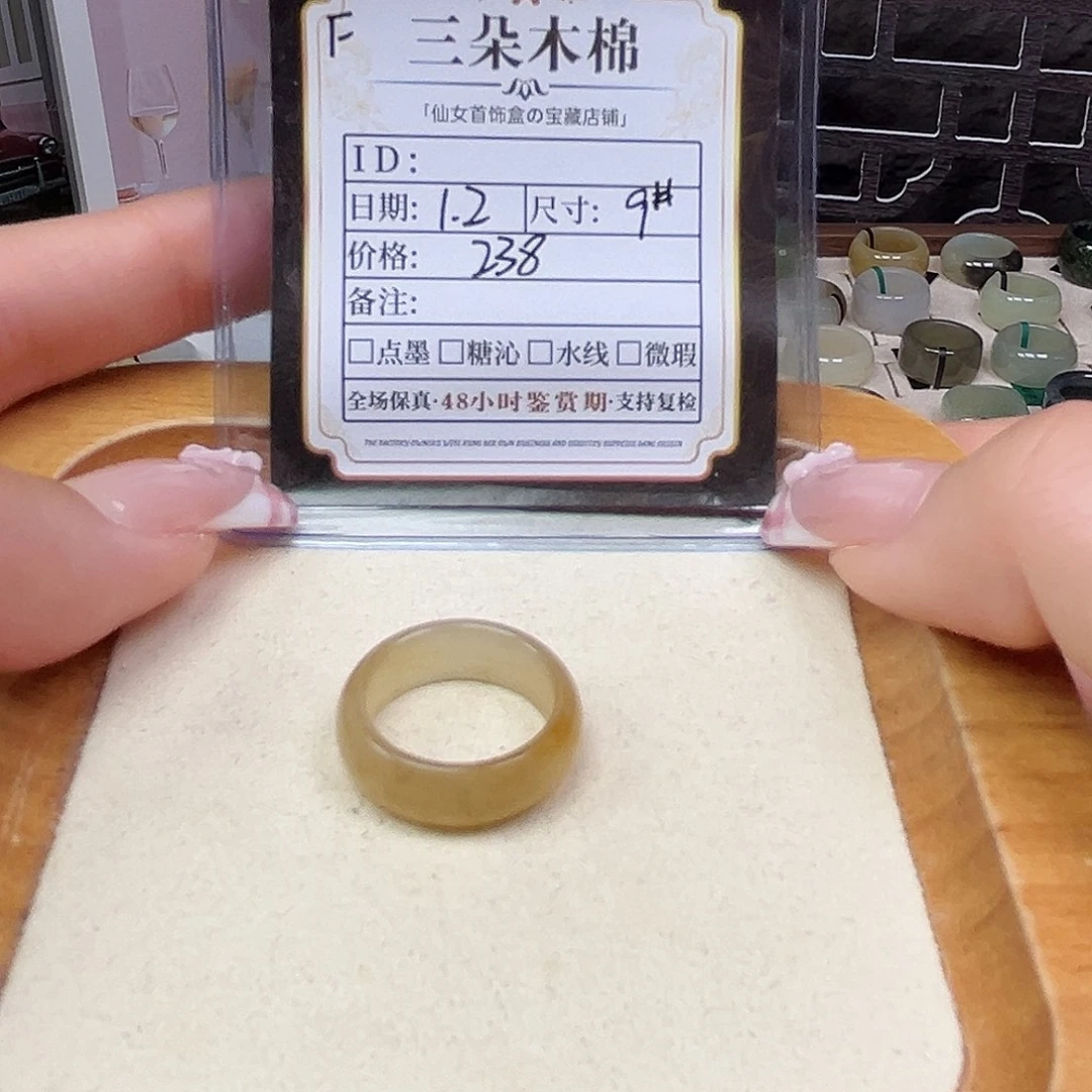 w***妹和田玉未镶嵌戒圈9号