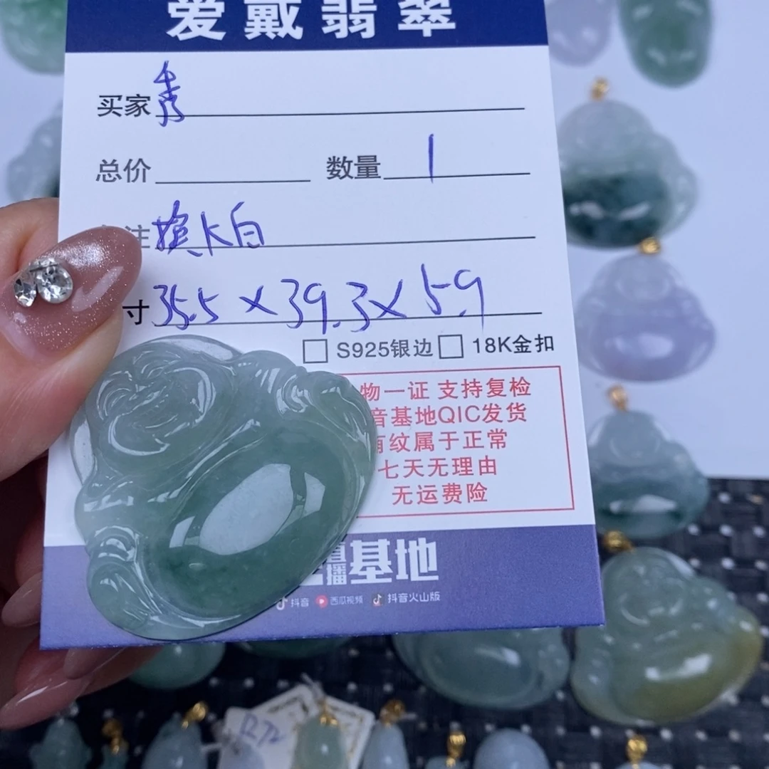 秀***儿颈饰未镶嵌翡翠天然翡翠
