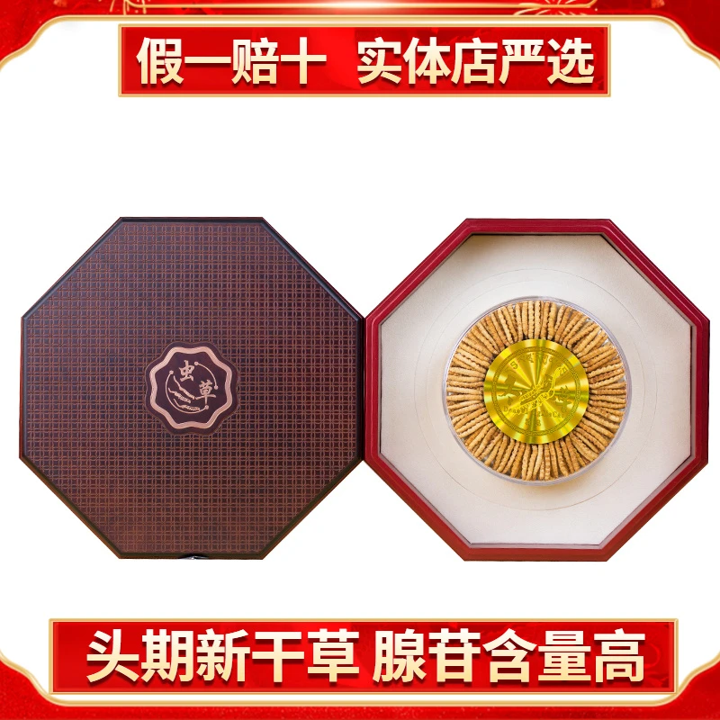 色季拉 冬虫夏草  4根/克 30克精选一级虫草咖色八角礼盒装滋补