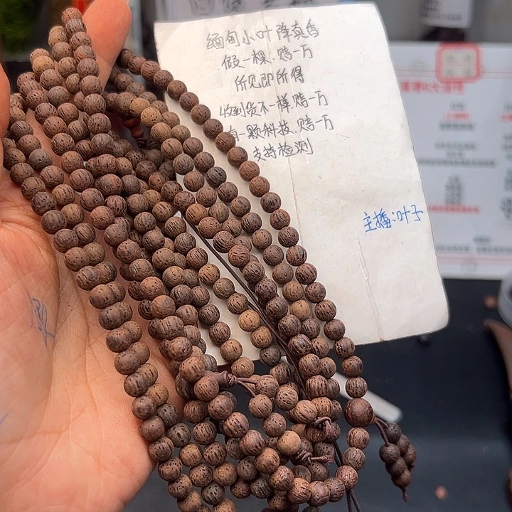 藤类降真香缅甸东枝料绿油棋.南0.6尺寸108颗99