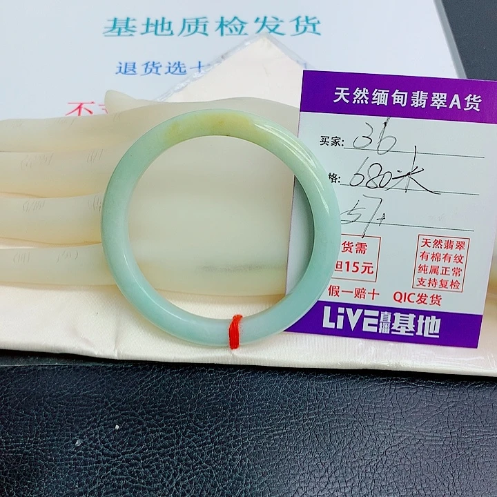 小***啦翡翠未镶嵌手镯天然翡翠36