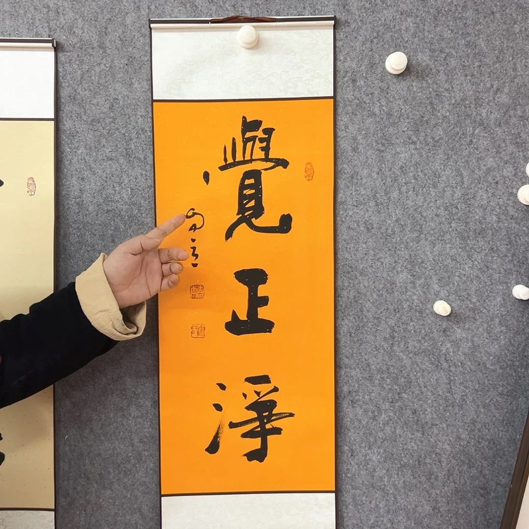 书法宋自立书法作品