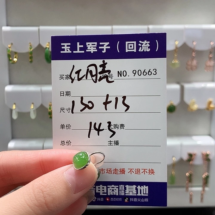 红***亮和田玉（翠青玉）银S925镶嵌耳饰